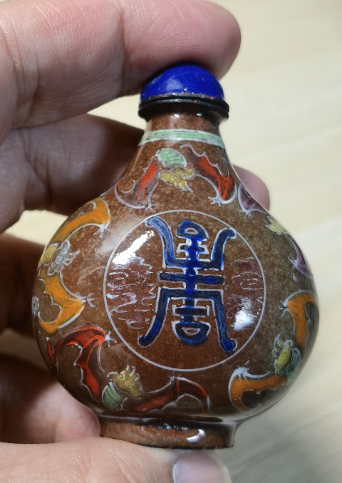 古玩雜項(xiàng)銅胎畫琺瑯五福捧壽鼻煙壺拍賣，當(dāng)前價(jià)格298元