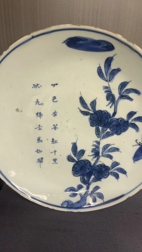 古玩陶瓷明天啟 青花花鳥詩文盤拍賣，當前價格9888元