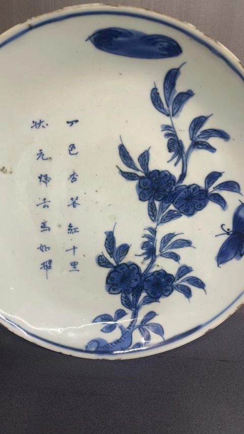 古玩陶瓷明天啟 青花花鳥詩文盤拍賣，當前價格9888元