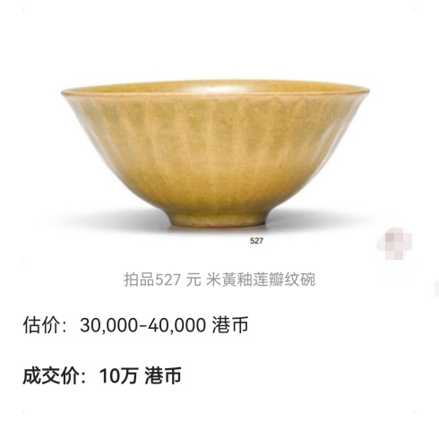 古玩陶瓷宋代米黃釉罐（已保真）拍賣，當(dāng)前價(jià)格3680元
