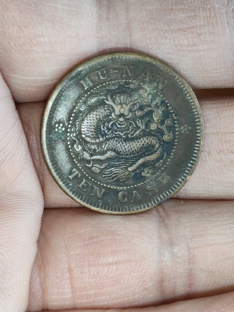 古玩錢幣清代,尚品湖南省造光緒元寶拍賣,當前價格199元