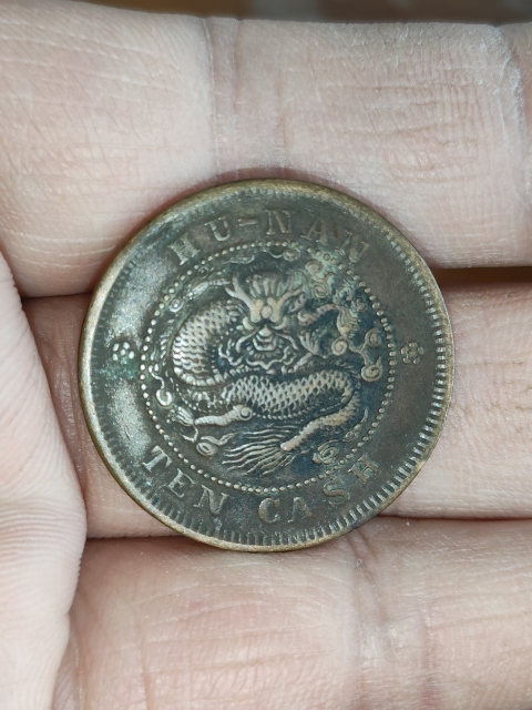 古玩錢幣清代,尚品湖南省造光緒元寶拍賣,當前價格199元