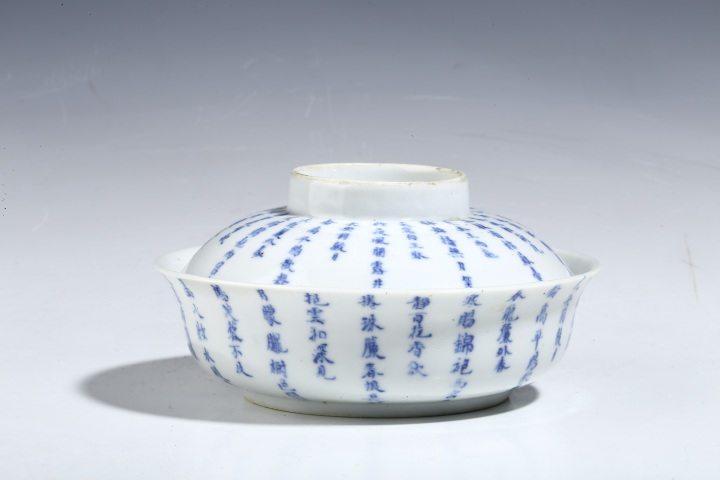 古玩陶瓷青花詩文蓋碗拍賣,當前價格6800元