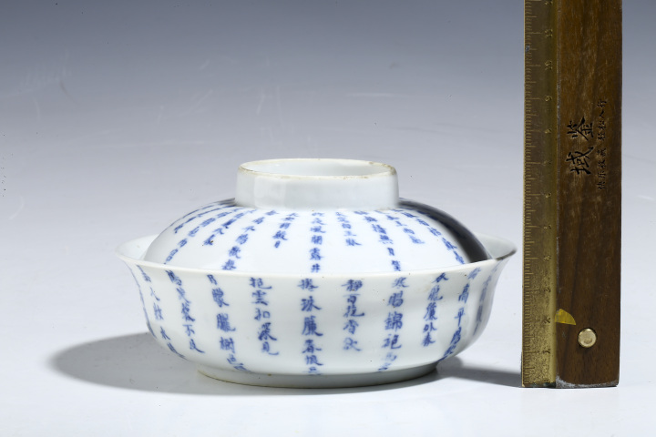 古玩陶瓷青花詩文蓋碗拍賣,當前價格6800元