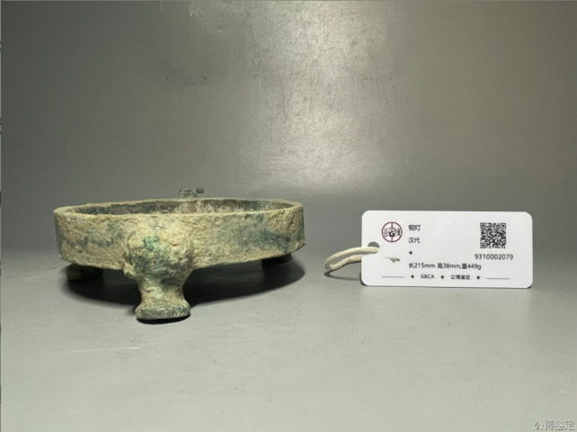 古玩銅器珍稀漢代獸足銅燈拍賣,當前價格4800元