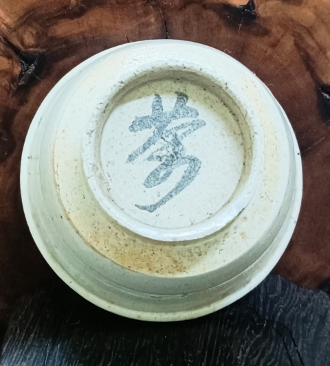 古玩陶瓷明末清初青瓷杯拍賣，當(dāng)前價(jià)格1980元