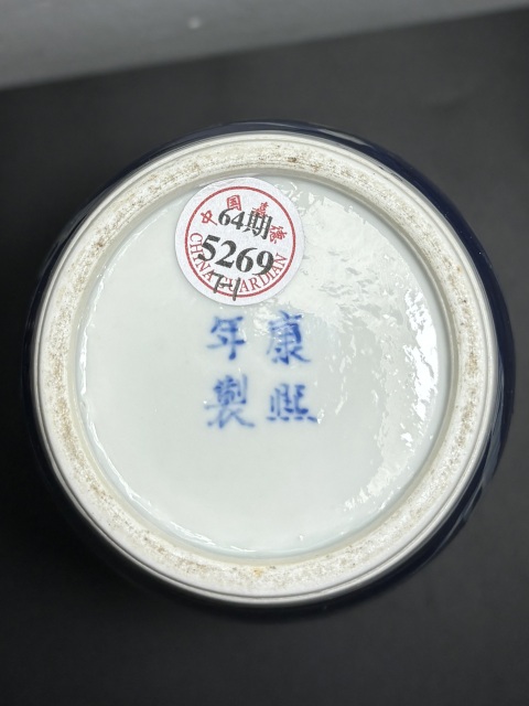 古玩陶瓷清光緒·細路青花留白冰梅圖蘿卜罐(冰梅天花板)拍賣,當前價格8500元