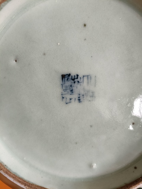 古玩陶瓷清乾隆本朝款冬青釉青花五福捧壽圖賞盤(pán)拍賣(mài)，當(dāng)前價(jià)格880元