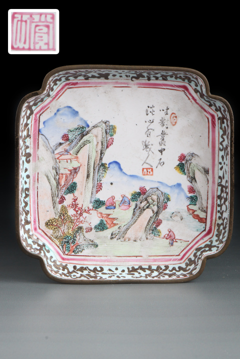 域鉴古玩】【7355】清雍正~乾隆 铜胎画珐琅山水高士诗文盘拍卖