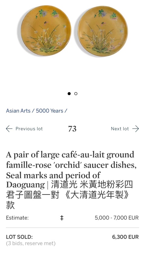 古玩陶瓷清道光·米黃釉地粉彩四君子圖盤一只拍賣，當前價格49800元