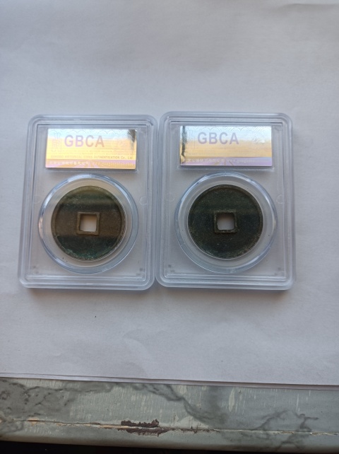 古玩錢幣崇寧通寶兩枚拍賣,當前價格260元