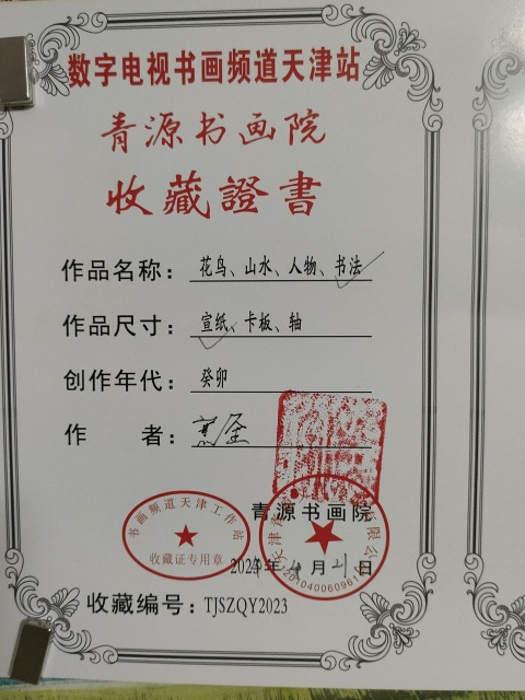 古玩字畫孟子第七十二代孫孟憲奎的行書立軸拍賣，當前價格280元