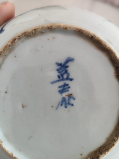 古玩陶瓷清代中晚期青花盤拍賣，當前價格199元