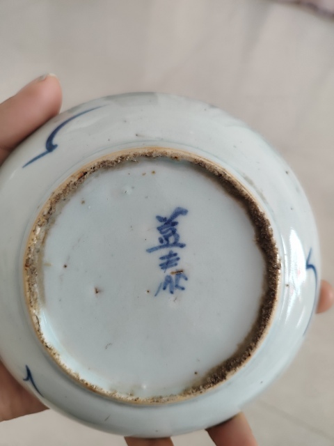 古玩陶瓷清代中晚期青花盤拍賣，當前價格199元
