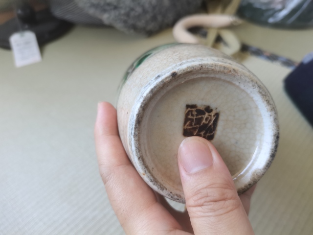 古玩陶瓷【已實物鑒真】清.哥釉五彩瓶拍賣,當前價格4200元