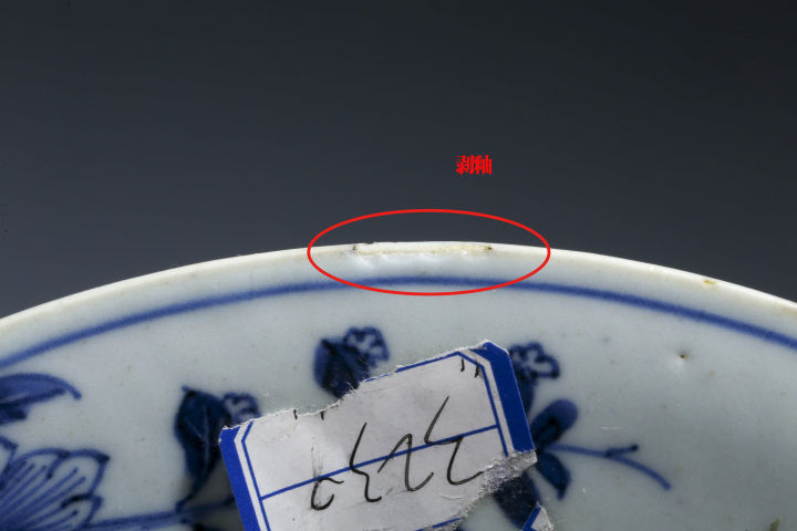 古玩陶瓷清康熙·青花柳樹牡丹博古紋折沿盤拍賣，當前價格3000元