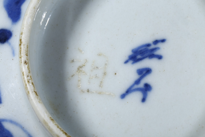 古玩陶瓷晚清·青花云龍三現(xiàn)紋碗
拍賣,當前價格0元