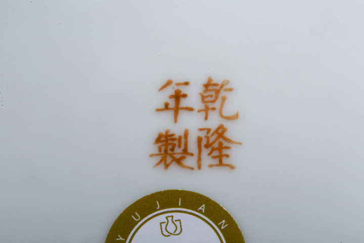 古玩陶瓷民國·胭脂紅地軋道粉彩開窗花鳥紋觀音瓶拍賣，當前價格11820元
