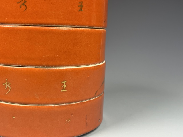 古玩陶瓷民國·**紅描金蘭草紋節盒拍賣，當前價格988元