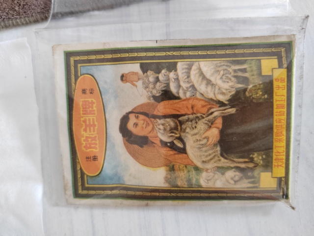 古玩雜項老染料拍賣，當前價格266元