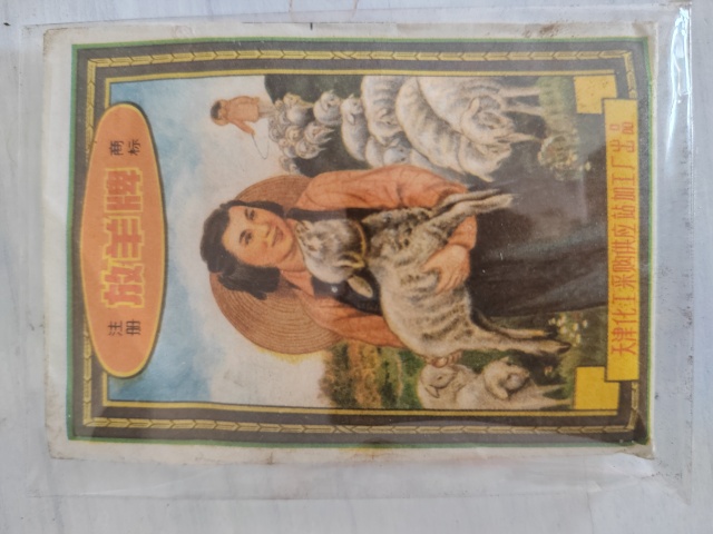 古玩雜項老染料拍賣，當前價格266元