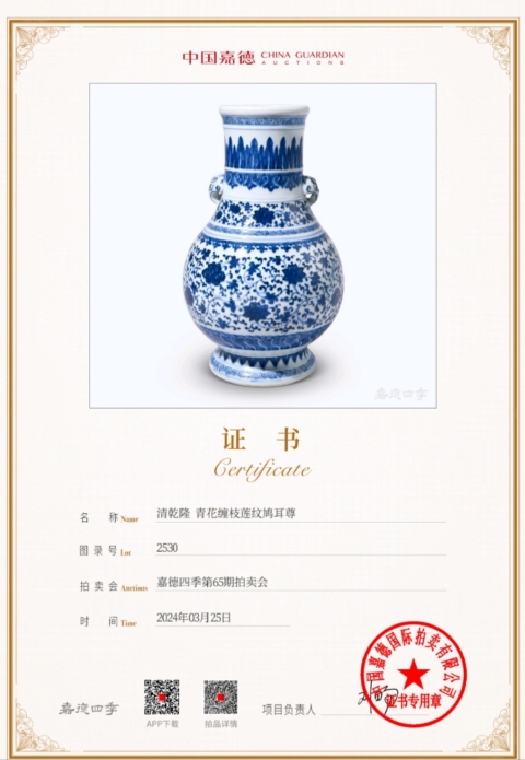 古玩陶瓷青花尊拍賣(mài)，當(dāng)前價(jià)格39800元