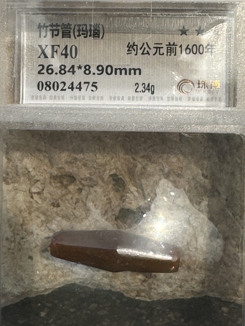 古玩雜項東周、竹節管珠（珠博入盒）拍賣，當前價格900元