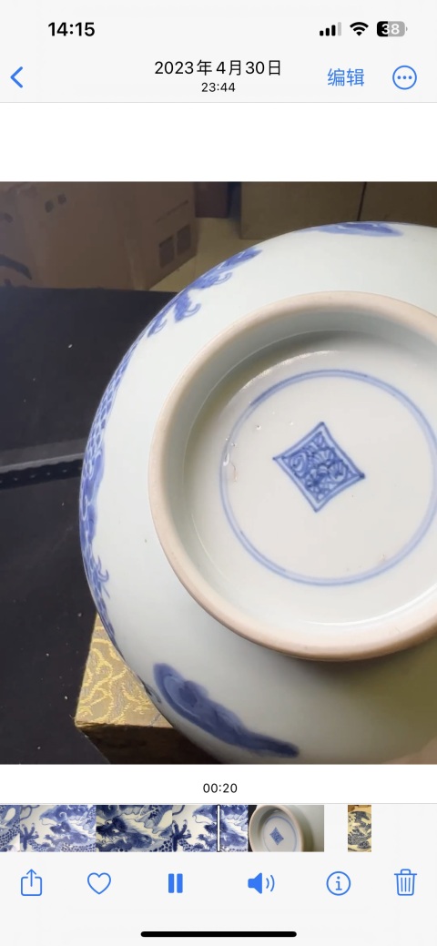 古玩陶瓷青花過墻龍碗拍賣,當(dāng)前價(jià)格9999元