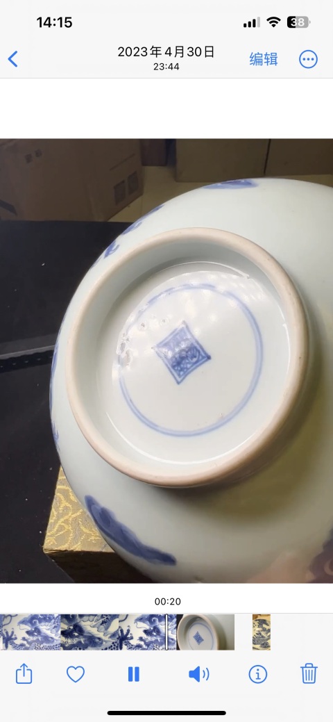 古玩陶瓷青花過墻龍碗拍賣,當(dāng)前價(jià)格9999元