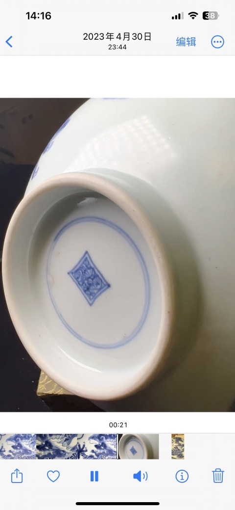 古玩陶瓷青花過墻龍碗拍賣,當(dāng)前價(jià)格9999元