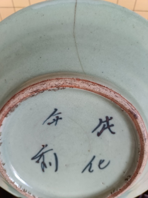 古玩陶瓷清中.景德鎮(zhèn)窯豆青釉青花五福同壽盤拍賣,當(dāng)前價(jià)格158元