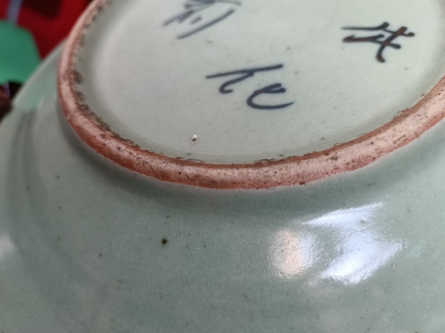 古玩陶瓷清中.景德鎮(zhèn)窯豆青釉青花五福同壽盤拍賣,當(dāng)前價(jià)格158元