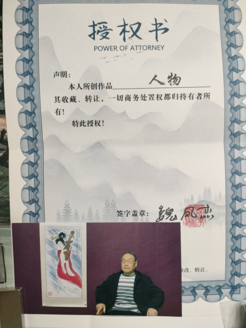 古玩字畫大紅袍畫家魏鳳杰作品昭君出塞拍賣,當前價格2800元