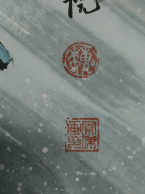 古玩字畫大紅袍畫家魏鳳杰作品昭君出塞拍賣,當前價格2800元