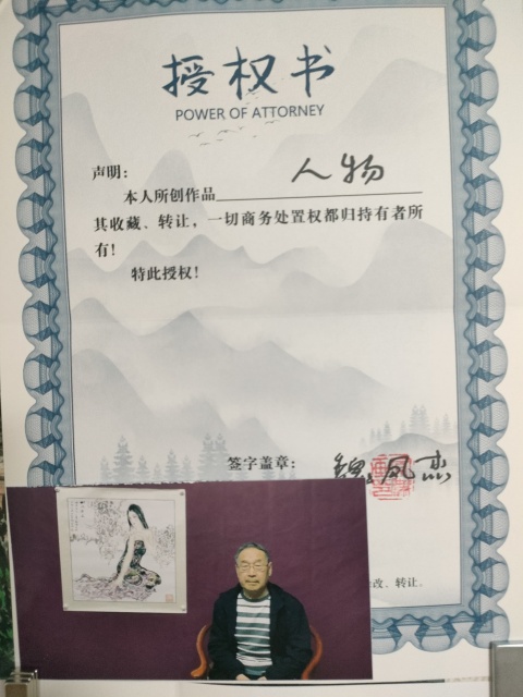 古玩字畫大紅袍魏鳳杰榮寶齋展覽原作拍賣，當前價格2800元