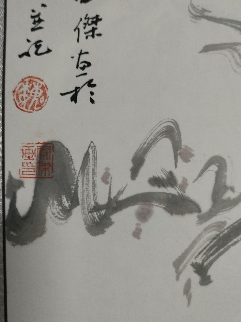 古玩字畫大紅袍魏鳳杰榮寶齋展覽原作拍賣，當前價格2800元