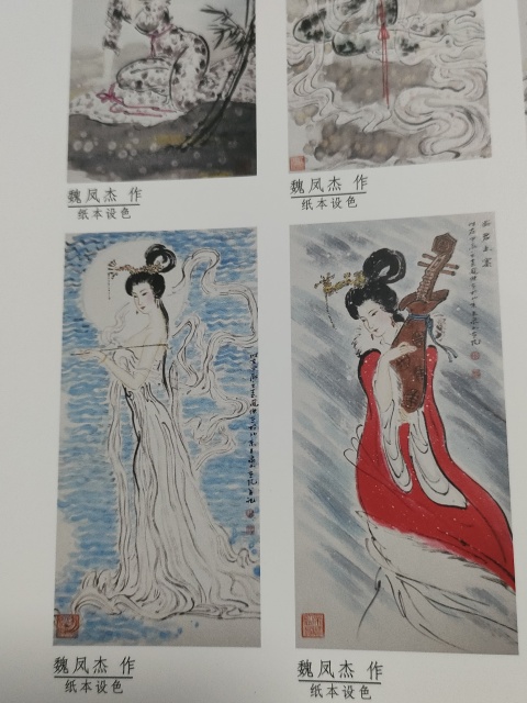 古玩字畫大紅袍畫家魏鳳杰作品拍賣，當前價格2800元