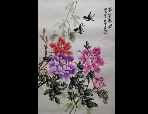 古玩字畫中央工藝美院教授張士簡大師入室弟子王邵華華夏春暉拍賣,當前價格899元