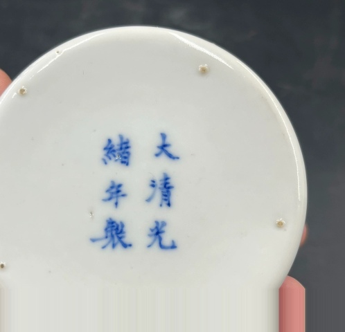 古玩陶瓷清光緒 青花龍紋溫酒器拍賣(mài)，當(dāng)前價(jià)格4500元