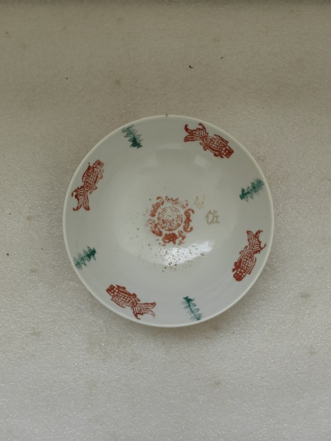 古玩陶瓷粉彩魚藻壽字碗拍賣,當前價格450元