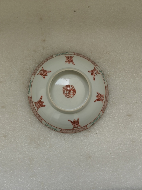 古玩陶瓷粉彩魚藻壽字碗拍賣,當前價格450元