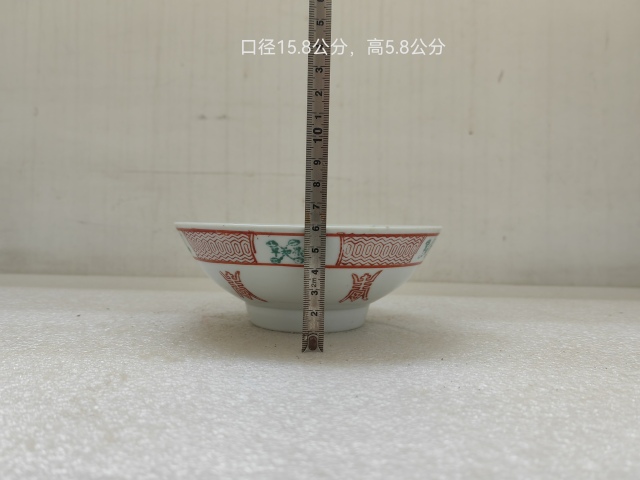 古玩陶瓷粉彩魚藻壽字碗拍賣,當前價格450元