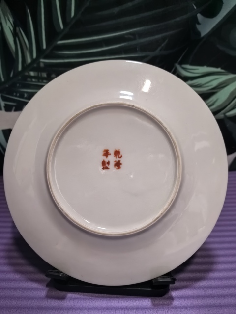 古玩陶瓷粉彩龍鳳紋折沿盤拍賣,當前價格2500元