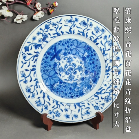 古玩陶瓷康熙.青花百花花卉紋卉折沿盤拍賣,當前價格4800元