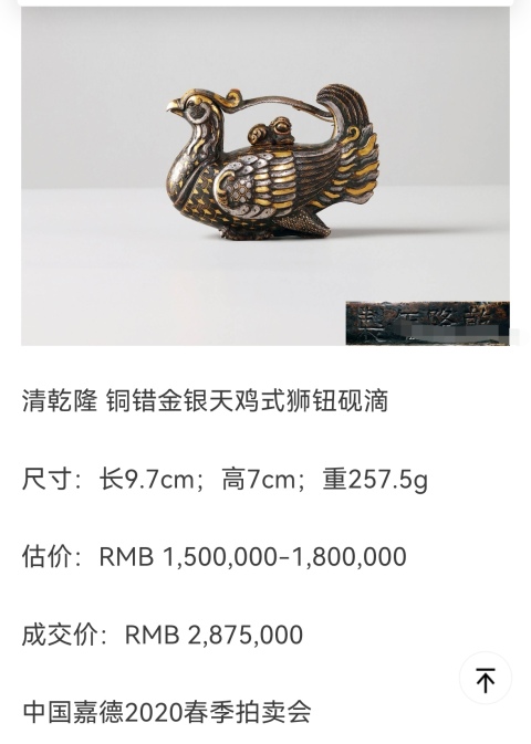古玩陶瓷明代青花仿生鳥型（鸚鵡）硯滴（已保真）拍賣，當前價格4980元