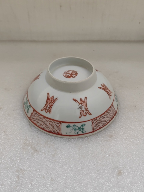 古玩陶瓷粉彩魚藻壽字碗拍賣,當前價格450元