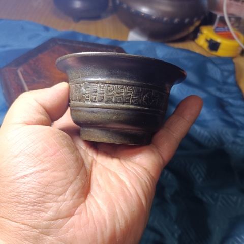 古玩銅器明代回紋供碗拍賣，當(dāng)前價(jià)格3988元