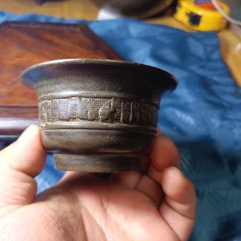 古玩銅器明代回紋供碗拍賣，當(dāng)前價(jià)格3988元