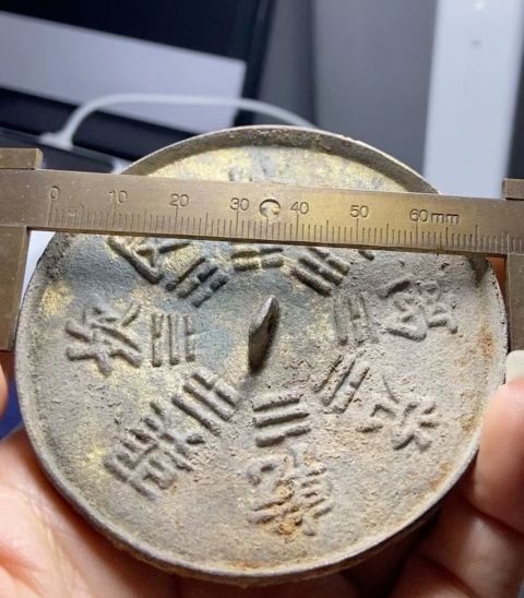 古玩銅器民國八卦紋銅鏡拍賣，當前價格1500元