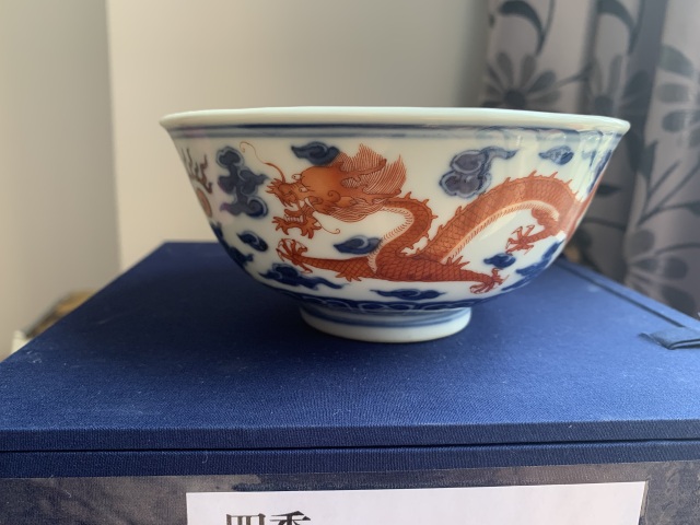 古玩陶瓷青花礬紅云龍紋宮式碗拍賣，當前價格35000元